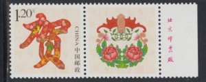 China PRC 2014 Personalized Stamp No. 35 Congratulations w/ Imprint Set of 1 MNH