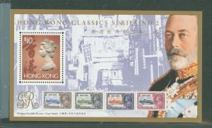 Hong Kong #677 Mint (NH) Souvenir Sheet