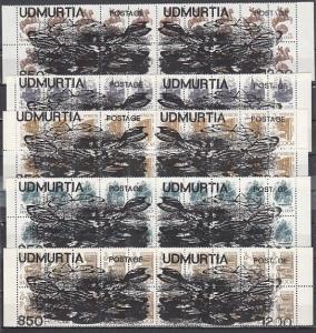 Udmurtia, 1996 Russian Local. Definitive values o/printed with Butterflies. ^