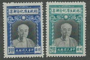 China  Scott 599-600  Mint