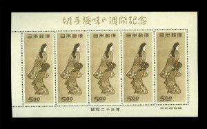 JAPAN 1948 Philatelic Week - BEAUTY LOOKING BACK - BLOCK S/S Sk# C140 mint MLH