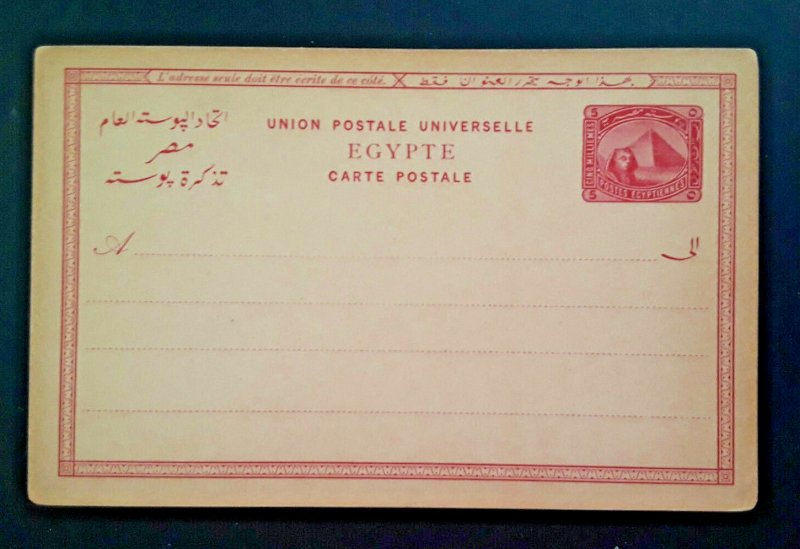 Egypt Postcard Postal Stationery Cover