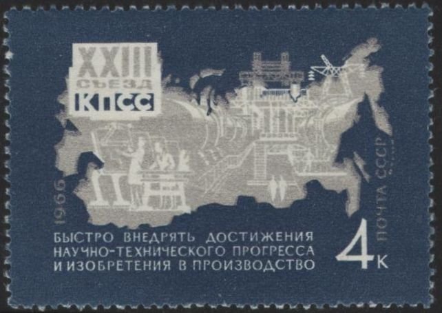 Russia 3249 (mnh) 4k 23rd Communist Party Congress, dp grn & silver (1966)
