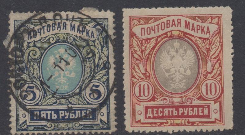 *Russia # 71, 72 1MNH 1Used, Fine