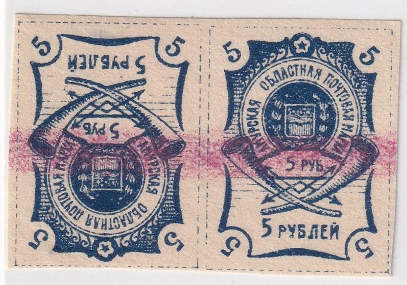 Russia / Amur stamps_ 1920's_Coat of arms_ 5R _ Vert. and Horiz.Tete-Bec...