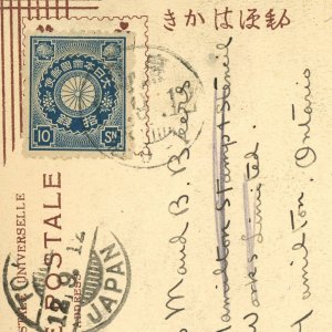 Japan Tokyo 1912 Postal Card to Canada Mount Fuji Fudzijama 10s Postage #103