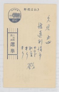 Ryukyu Islands UZE13 Shimoji message, used card.