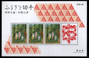 JAPAN  Scott Z82 MNH**  Lottery Prize Souvenir sheet