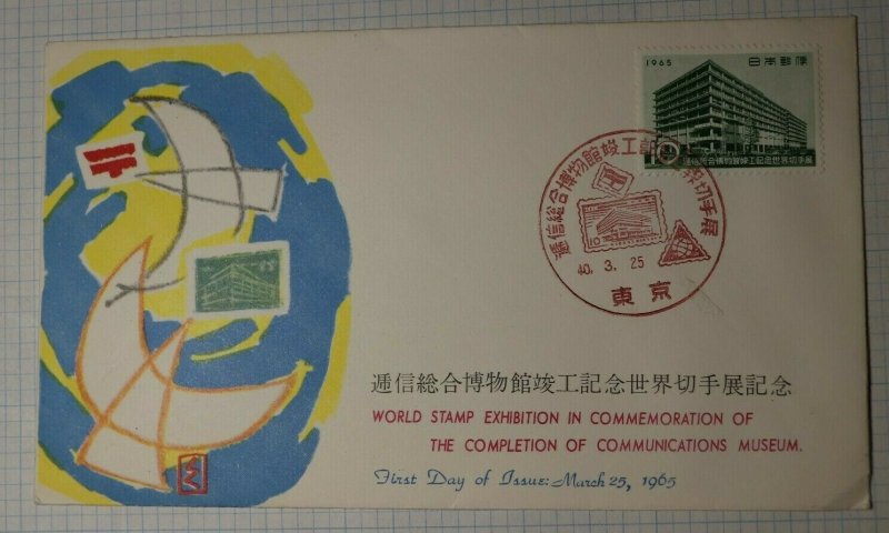 Japan FDC Cachet Cover 1965 World Stamp Exhibition Philatelic Museum Sc#836