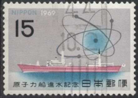 Japan 991 (used) 15y first Japanese nuclear ship, “Mutsu” (1969)