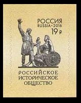 2016 Russia 2312 150th Anniversary of Russian Historical Society 1,80 €