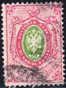Russia #18 Used P.14.5