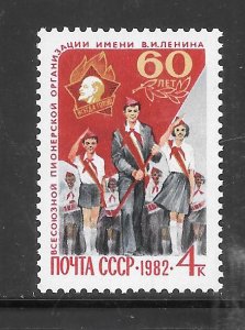 Russia #5041 MNH Single