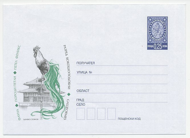 Postal stationery Bulgaria 2002 Rooster - Cock