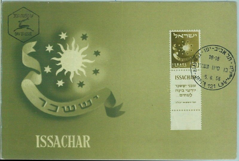 68679 - ISRAEL - Postal History - MAXIMUM CARD 1956 - 12 Tribes: ISSACHAR 