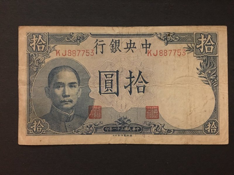 China banknote, Genuine,  List 1812