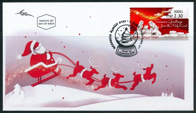 ISRAEL 2016 CHRISTMAS ATM  LABEL BASIC RATE FDC  MACHINE 00001