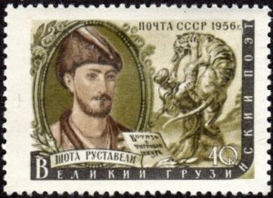Russia 1901 - Mint-H - 40k Shota Rustaveli (1956) (cv $2.10)
