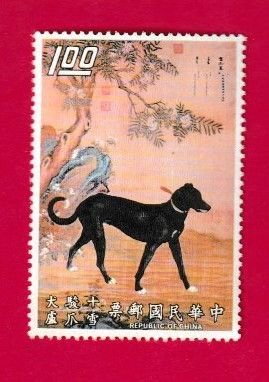 TAIWAN SCOTT#1745 1972 $1 BLACK DOG WITH SNOW WHITE CLAWS PAINTING - MNH