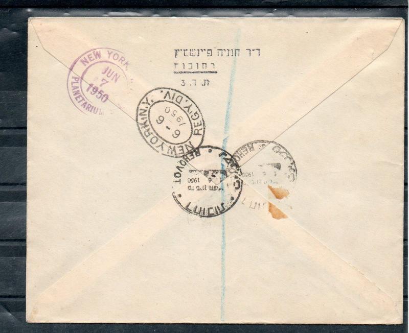 Israel Scott #31a-32b 1950 UPU Tete Beche Set of Three On Private FDC's!!