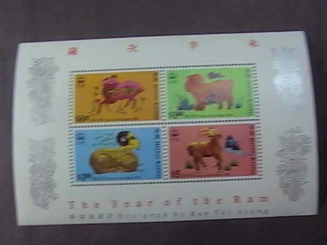 HONG KONG # 587a--MINT/NEVER HINGED---SOUVENIR SHEET---YEAR OF THE RAM--1991