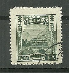 1945-8 China Q27 $10,000,000 Parcel used.