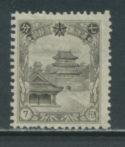 Manchukuo 91  MH cgs