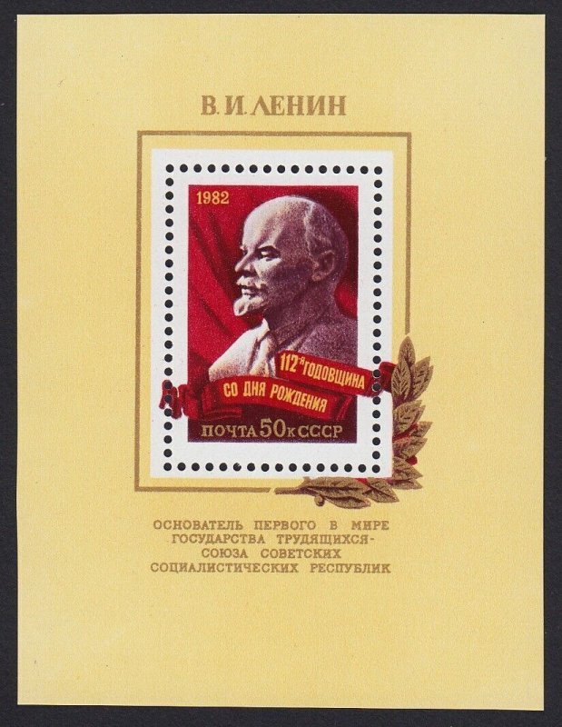 LENIN = Souvenir sheet USSR / Russia 1982 Sc 5035; Mi Block 155 MNH