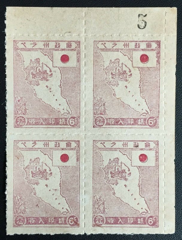 Malaya 1943 Perak Japanese Occupation Revenue 6c Block Margin Plate MNH M2883