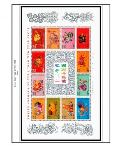 COLOR PRINTED HONG KONG [SAR] 1998-2010 STAMP ALBUM PAGES (156 illustr. pages)