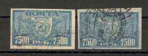 RUSSIA - 2 USED STAMPS, 7500 RUB, WITH & NO WMK - 1922.