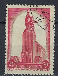 Russia 612 Used 1938 issue (ak2690)