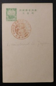 1940s Manchukuo Manchuria Japan Occupied China Postal Stationery Cover 9