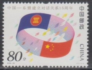 China PRC 2006-26 15th Anniv China-ASEAN Dialogue Relations Stamp Set of 1 MNH