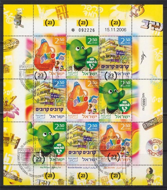 ISRAEL STAMP 2007 EDUCATIONAL TV TELEVISION SHEET WITH FIRST DAY POSTMARK