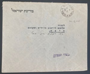 1949 Israel Doar Ivri Military Post Office Cover Judaica May 18