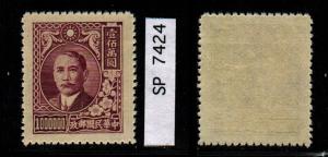 China: Sct:796/Ma:1164 MH *2017: Sct $.75/CSS $.80 ~ SP7424