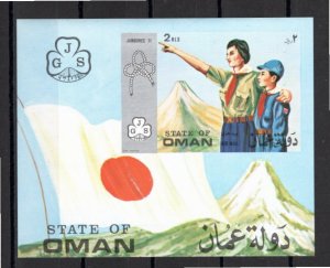 Oman (Cinderella) 1971 MNH 1 value souvenir sheet IMPERFORATE