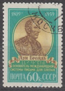 Russia Scott #2220 1959 CTO