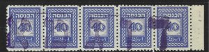 ISRAEL  REVENUES  40 pr ovpt DOOGMAH in black, perf 11 x 11   (24-03 #212)