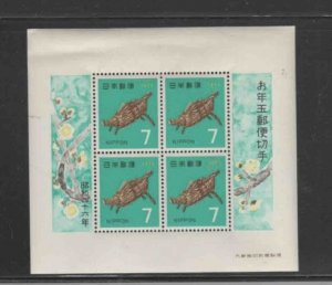 JAPAN #1050 1970 NEW YEAR 1971 MINT VF NH O.G SHEET 4 (JT)