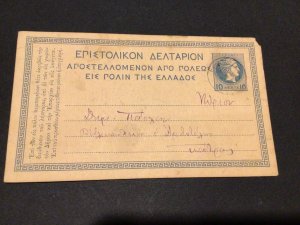 Greece 1891 stamps postal card Ref 59447