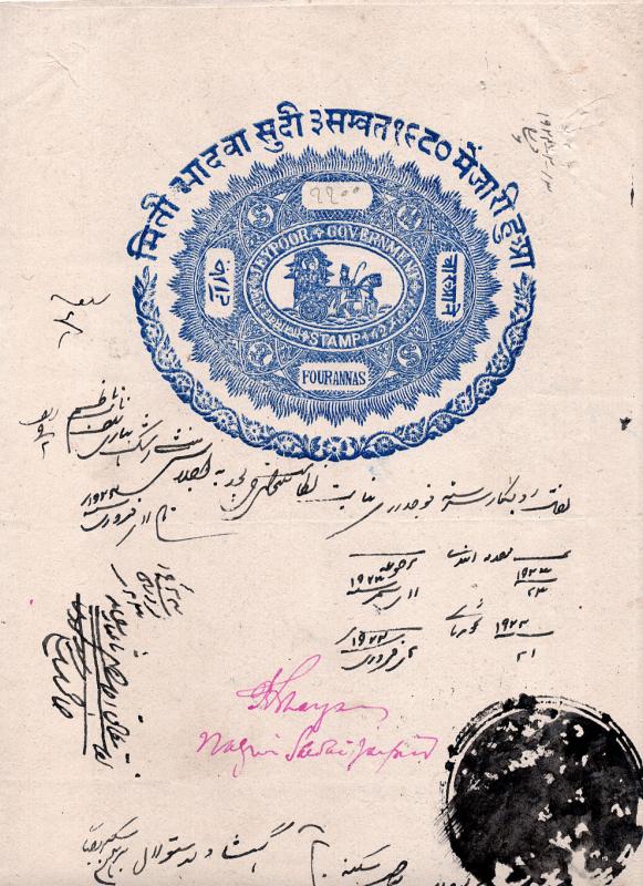 (I.B) India (Princely States) Revenue : Jaipur Stamped Paper 4a