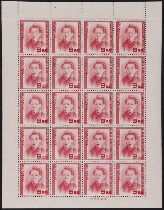 JAPAN 1949 Mme Higuchi 8Y carmine, full sheet with imprint. MNH **.