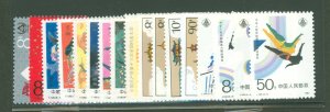 China (PRC) #2108-2124 Unused Multiple