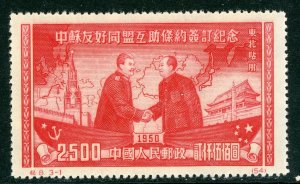 China 1950 Northeast Liberated $2,500 Mao Stalin  2nd Print Scott 1L176 Mint G45