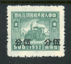 China 1955 PRC East China $5/$500 General Revenue Paau # EC37 Mint D524