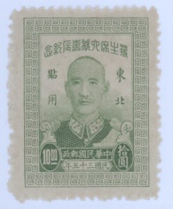 China, Scott #725, MH