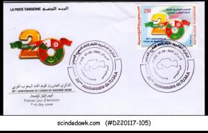 TUNISIA - 2009 20th Anniversary of the Arab Maghreb Union - FDC