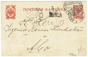 Finland 1915 ship image paquebot cancel on postal card to Abo, censored